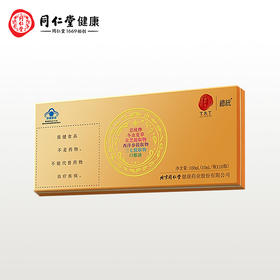 【正宗同仁堂品牌】北京同仁堂 总统 冬虫夏草；灵芝西洋参三七口服液  增强免疫力SY