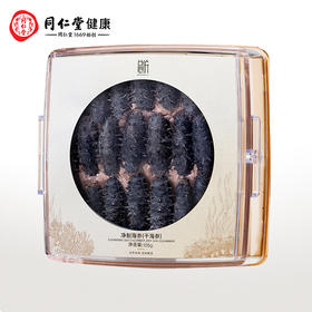 【正宗同仁堂品牌】北京同仁堂 总统牌 净制海参（干海参）105克（91-110头/500克）去砂嘴 去内脏 参体肥厚SY