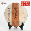 中粮-中茶2016年帕沙普洱熟茶云南七子饼357g/饼中茶茗山系列普洱茶 商品缩略图0