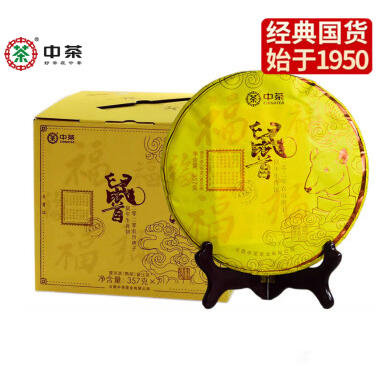 中粮-中茶2020年鼠首纪念版云南普洱茶357g /饼/干仓直发 商品图0