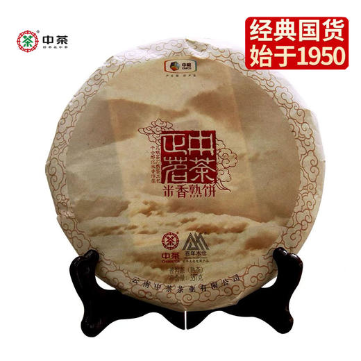 中粮-中茶牌2018年中茶云南正茗米香普洱熟茶 357克/饼 /云南干仓直发 商品图0