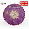 中粮-中茶2021年普洱茶水蓝印云南普洱熟茶饼357g/饼/干仓直发 商品缩略图0