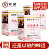 中粮-中茶（老树白茶） 蝴蝶牌福建福鼎政和高山 白牡丹散茶5101 罐装一级礼茶 100g/罐 商品缩略图0