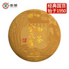 中粮-中茶 2023年 金孔雀普洱生茶357克/饼云南干仓直发 商品缩略图0