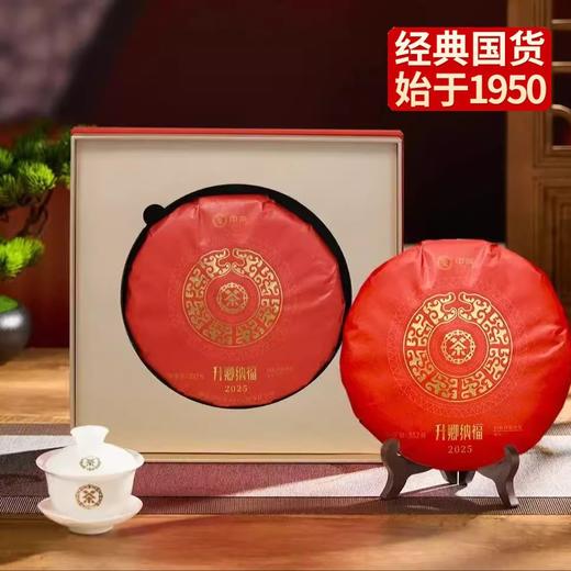 中粮-中茶蝴蝶“升卿纳福”(5815)蛇年白茶白牡丹生肖饼357克/饼 商品图0