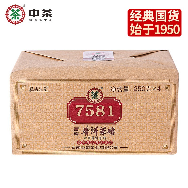 中粮-中茶牌普洱标杆经典熟砖茶(珍藏版/4片装)7581茶砖普洱250g/片 /云南干仓直发