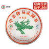 中粮-中茶牌2007年易武绿大树易武圆茶典藏品普洱生茶饼380g/饼 /云南干仓直发 商品缩略图0