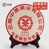 中粮-中茶2023年中茶8901 大红印铁饼普洱生茶 380g /云南干仓直发 商品缩略图0