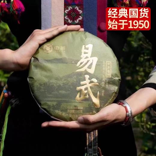 中粮-中茶云南普洱茶2023年生茶老树普洱易武礼盒装三饼瓷罐装/干仓直发 商品图0