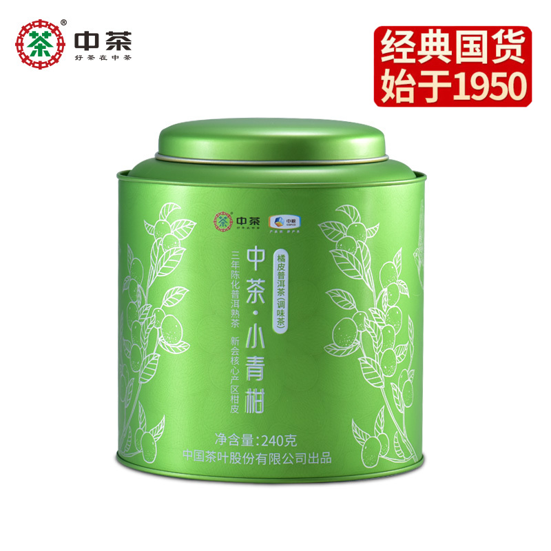 中粮-中茶小青柑铁罐装240g/罐