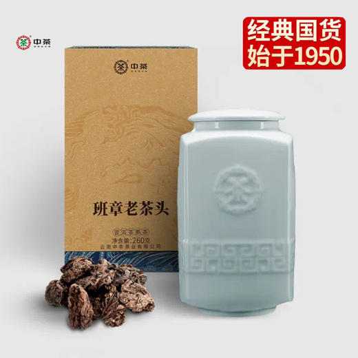 中粮-中茶2023班章老茶头普洱茶（熟茶）散茶/云南干仓直发 商品图0