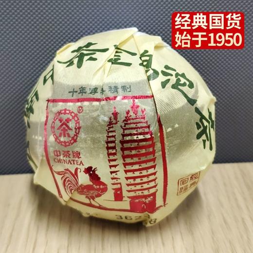 中粮-中茶 2018年金鸡沱95克 十年醇料精制/沱茶/生茶/云南干仓直发 商品图0