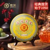 《中粮-中茶》 2021年(熟茶饼 )金毫玉莲臻品普洱云南七子饼茶357克 单饼装 商品缩略图0
