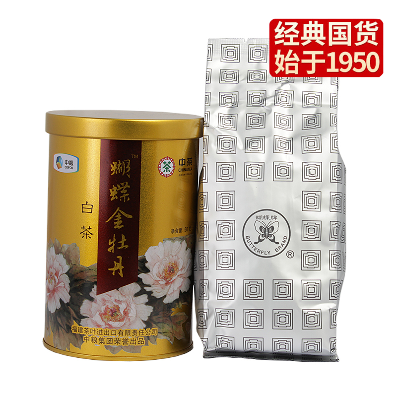 中粮-中茶2017年(2014年老白茶)福鼎白茶2015版5110金牡丹50克/罐