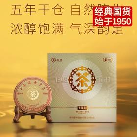中粮-中茶 2023年(礼盒装)流金岁月五年陈普洱生茶357克／干仓直发