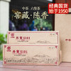 中粮-中茶窖藏六堡“外贸5101(200g/盒) 中粮出品 商品缩略图0