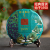 中粮-中茶2022年"一带一路"年度汉字(通)茶香丝路布朗山孔雀青饼生普357g /云南干仓直发 商品缩略图0