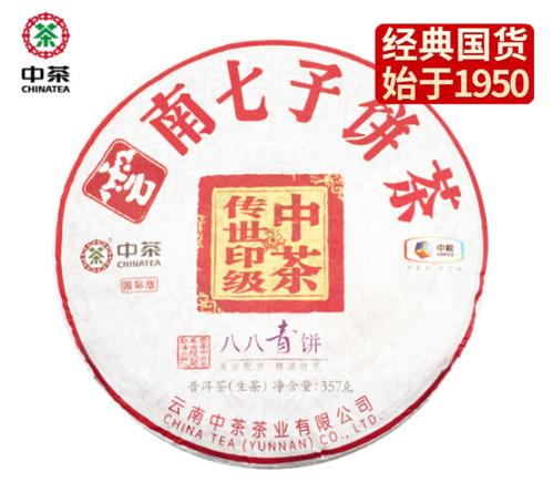 中粮-中茶2018年(生茶)传世印级八八青饼(国际版)357g/饼 /云南干仓直发 商品图0