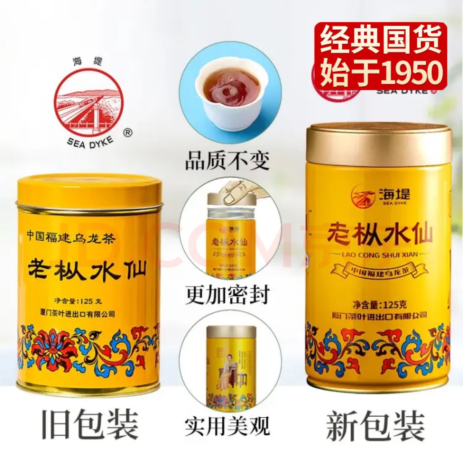 《中粮-中茶》岩茶乌龙茶老枞水仙AT102A 浓香型黄罐125g罐装岩茶乌龙茶老枞水仙暖身（新旧包装随机发货）