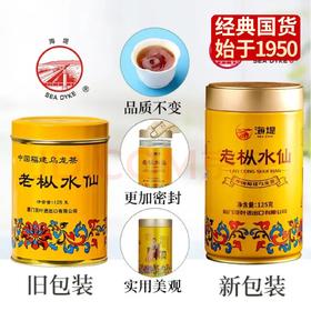 《中粮-中茶》岩茶乌龙茶老枞水仙AT102A 浓香型黄罐125g罐装岩茶乌龙茶老枞水仙暖身（新旧包装随机发货）