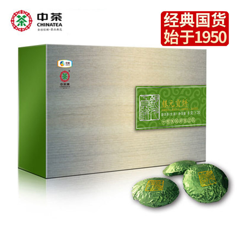 中粮-中茶“买一送一” 2014年（小沱茶 生茶）银元贡饼中茶普洱茶生茶迷你小沱茶160g中粮茶叶/干仓直发