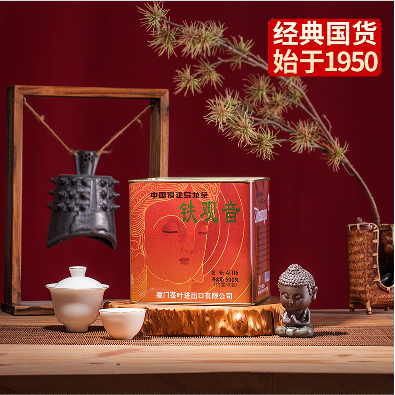 中粮AT116传统浓香型铁观音500g 乌龙茶暖身养生
