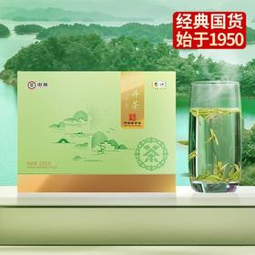 中粮-中茶2025年早春纸包龙井茶（特级）200g/包