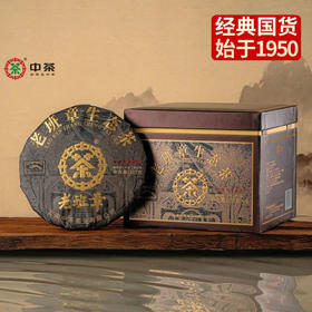 中粮-中茶2023年老班章生态茶(班章核心产区)普洱生茶357g /云南干仓直发