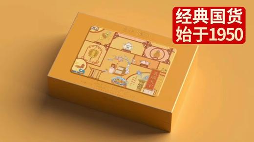 中粮-中茶2023年茗满天下组合礼盒175克（工夫红茶、大红袍、茉莉花茶）盒 商品图0