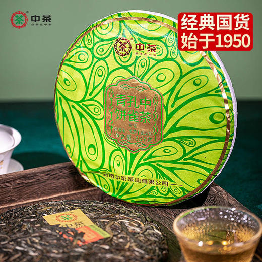 《中粮-中茶》2022年孔雀青饼普洱茶生茶饼357克/装 商品图0