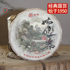 中粮-中茶 2024年南糯山姑娘寨生茶普洱茶云南普洱茶357克 /云南干仓直发 商品缩略图0