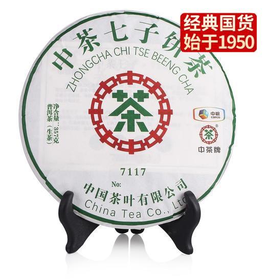 中粮-中茶生茶7117云南七子生茶357g/饼 /云南干仓直发 商品图0