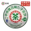 中粮-中茶2007年云海仙踪普洱生茶357g/饼 /云南干仓直发 商品缩略图0