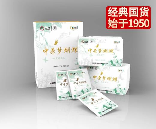 花茶 蝴蝶梦蝴蝶2听装礼盒（100g）中粮出品 商品图0