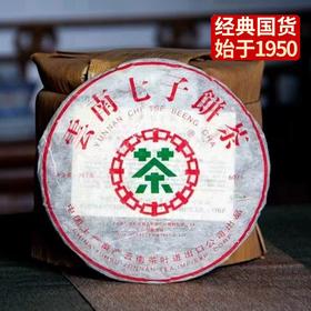 中粮-中茶 2006年(98老茶料)普洱茶熟茶06年中茶6071特级普洱熟茶饼茶叶357g /云南干仓直发