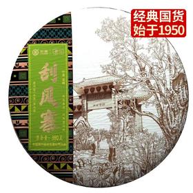 《中粮-中茶》【生茶】老树刮风寨380g/饼