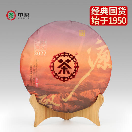 中粮-中茶源启普洱茶(熟茶)紧压茶357g/云南干仓直发 商品图0