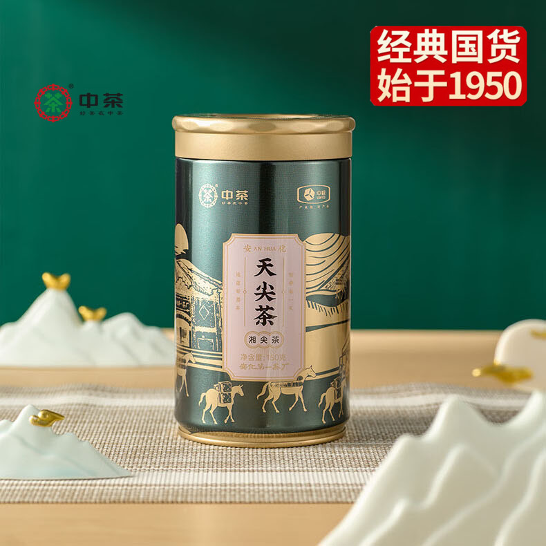 中粮-中茶湖南安化黑茶天尖茶便捷罐装150g/罐/金花饱满/原产地直发