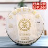 中粮-中茶  2024年中茶六年陈熟茶普洱茶云南普洱茶357克饼茶叶礼盒装 /云南干仓直发 商品缩略图0