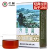 中粮-中茶六堡茶【山水盒六堡茶2019年70周年版】中茶窖藏山水盒六堡 (500g) 2014年陈化/原产地直发 商品缩略图0