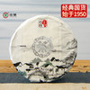 中粮-中茶2023年中茶老树普洱生茶(银印)云南普洱茶七子饼200克/饼茶叶/干仓直发 商品缩略图0