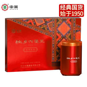 《中粮-中茶》梧州窖藏六堡茶2022年壮乡六堡王桂青陈韵2013年陈化 250g/盒