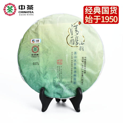 《中粮-中茶》云南普洱茶5年陈 七子饼 高山大乔木老树圆茶 清醇山韵 357g 商品图0