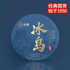 中茶×《书画里的中国》联名老树系列冰岛--210克/饼 商品缩略图0