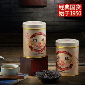 中茶海堤 红印肉桂茶叶 岩茶乌龙茶足火 HYRG单罐125g