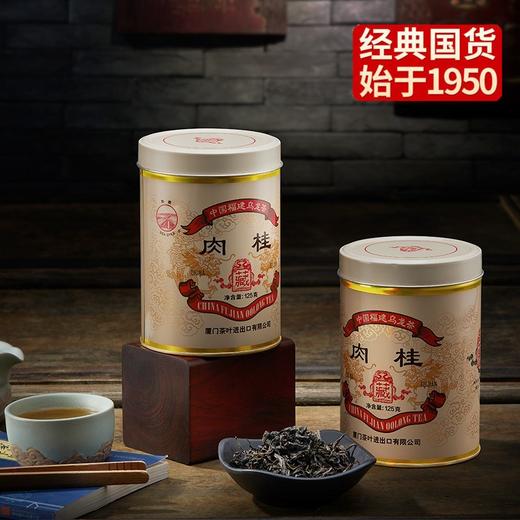 中茶海堤 红印肉桂茶叶 岩茶乌龙茶足火 HYRG单罐125g 商品图0