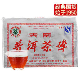 中茶7581砖 中茶普洱茶熟茶砖2007年熟茶250g陈年老茶 /云南干仓直发
