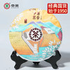 中粮-中茶​（熟茶-三年陈）2021年茗香景迈山三年陈357g/饼 /云南干仓直发 商品缩略图0