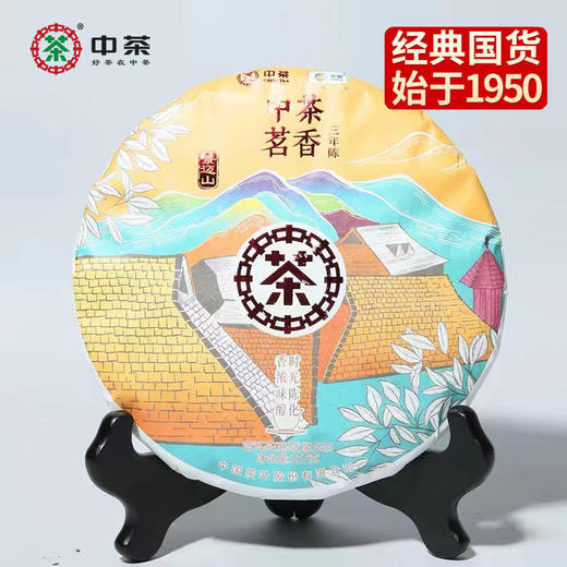 中粮-中茶​（熟茶-三年陈）2021年茗香景迈山三年陈357g/饼 /云南干仓直发 商品图0