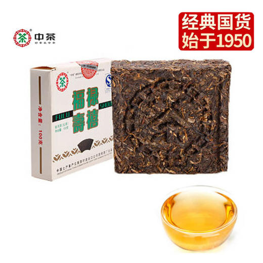中粮-中茶牌2007年生茶普洱茶福禄寿禧青砖100g/盒 /云南干仓直发 商品图0
